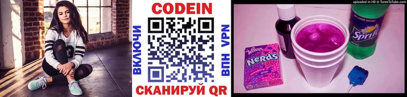 Кодеиновый сироп Lean Purple Drank  кракен вход  Бокситогорск 
