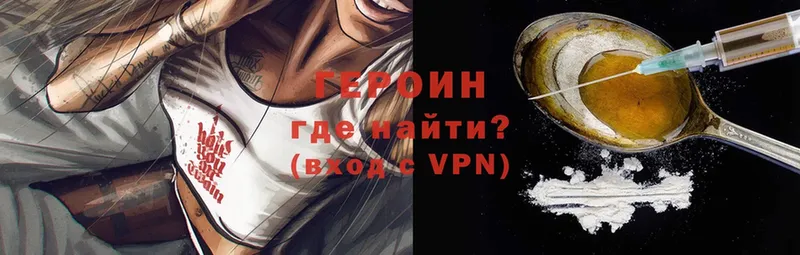 купить   Бокситогорск  ГЕРОИН VHQ 