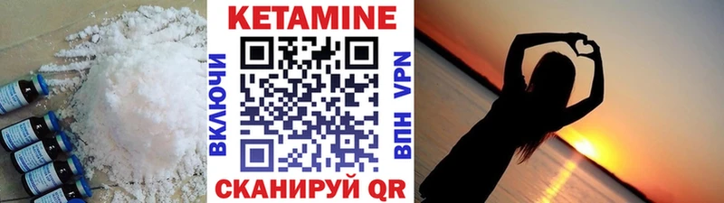 КЕТАМИН VHQ Бокситогорск