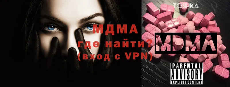 купить закладку  Бокситогорск  МДМА VHQ 