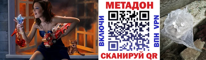 Метадон methadone  kraken как зайти  Бокситогорск 