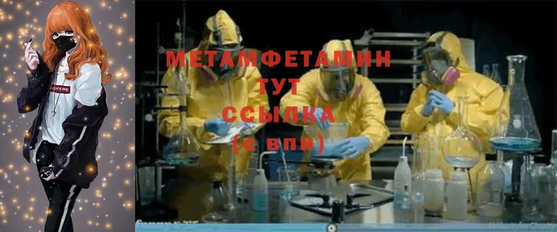 ссылка на мегу   Бокситогорск  Первитин Methamphetamine 